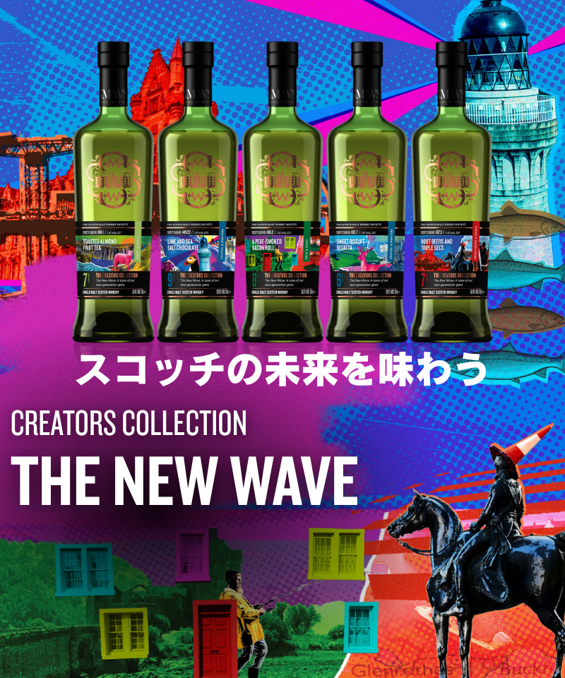SMWS JAPAN ザ・スコッチモルトウイスキー・ソサエティ｜会員限定の
